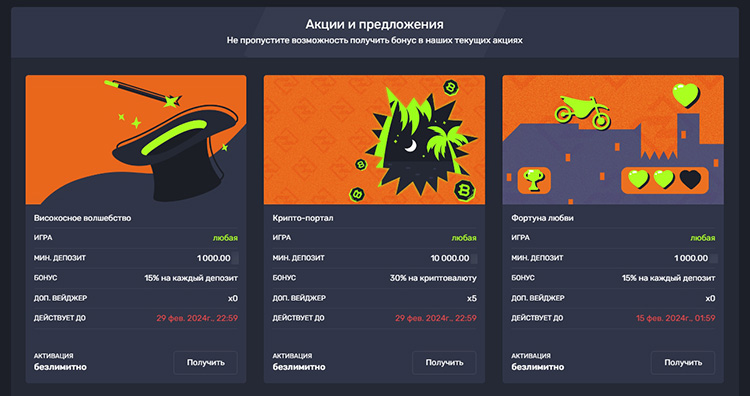 Бонусы в казино