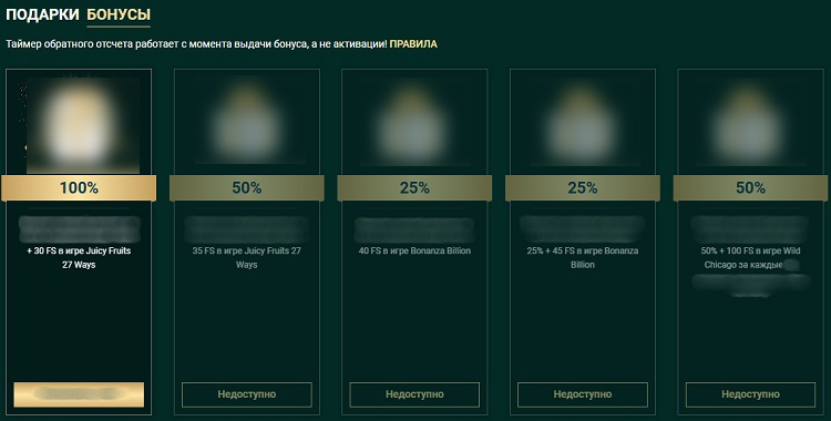 Акции в Спинбеттер