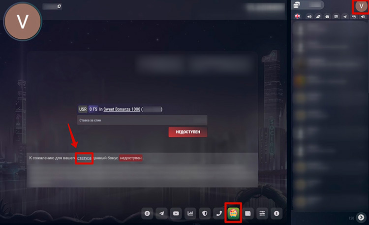 Страница с фриспинами