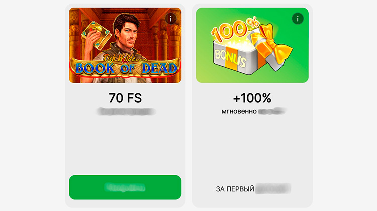 Предложения новичкам