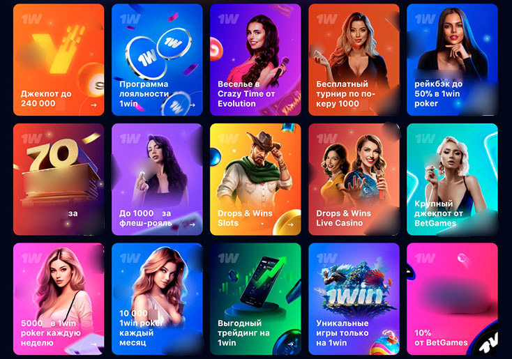 Акции казино