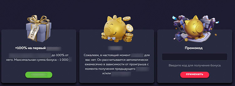 Промокод