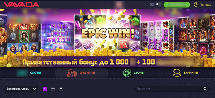Приветственный бонус