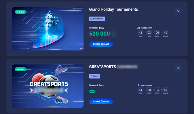 Акции казино