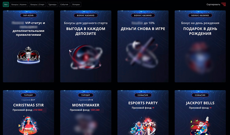 Промо акции