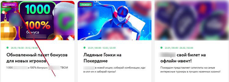 Раздел с акциями
