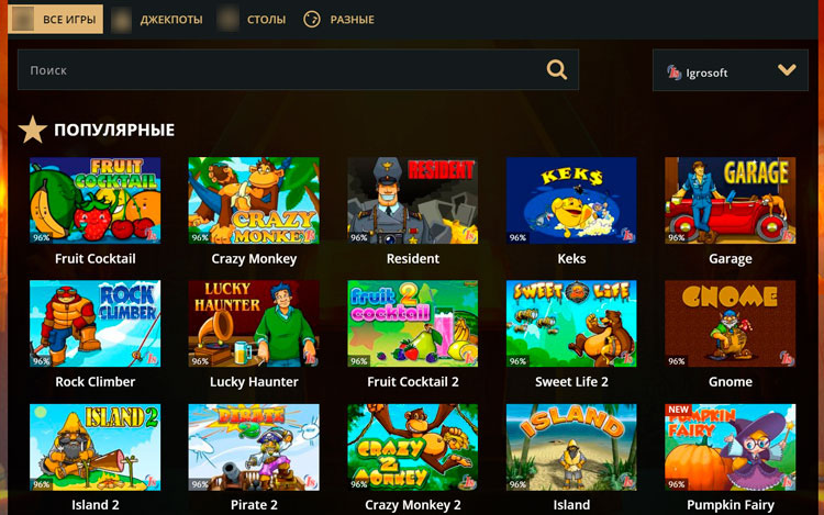 Подборка слотов от Igrosoft