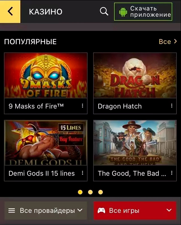 Слоты в мобильном казино