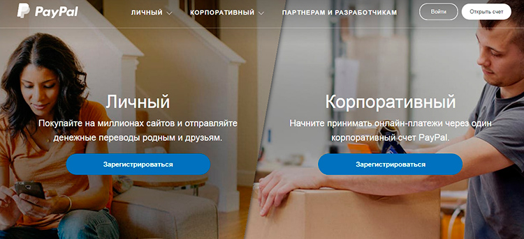 PayPal