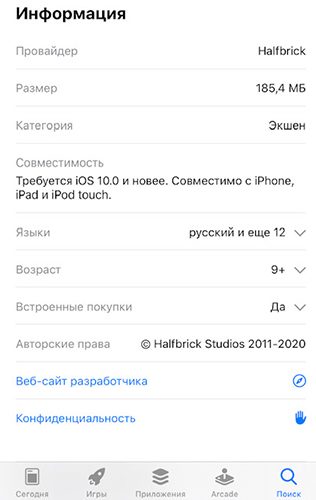Информация о приложенни