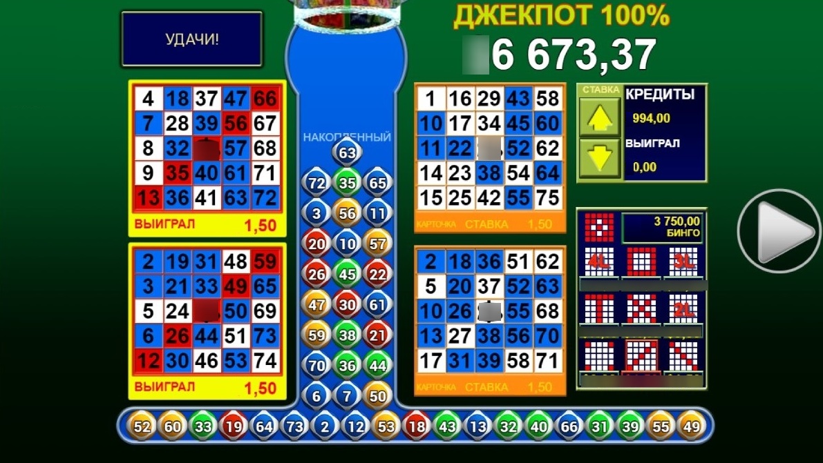 С джекпотом