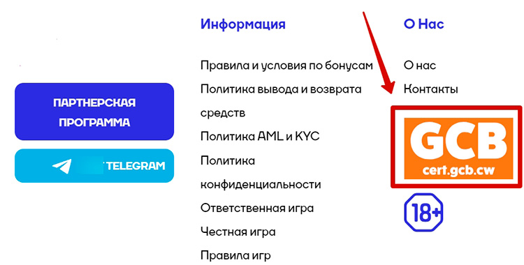 Эмблема игорной комиссии Кюрасао