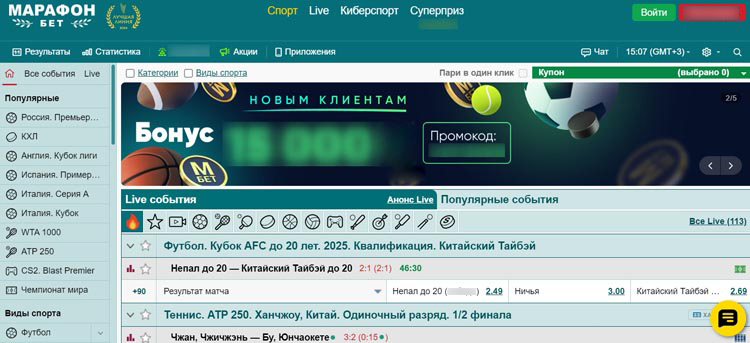 Марафон