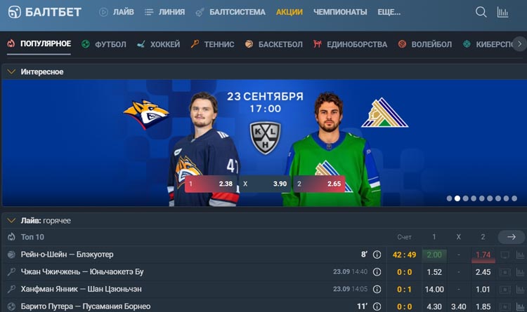 Балтбет