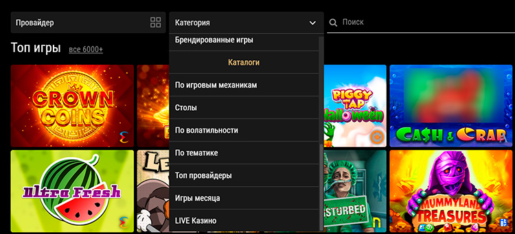 Ассортимент онлайн казино