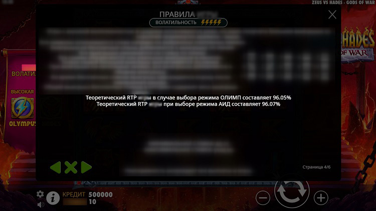 Как узнать RTP