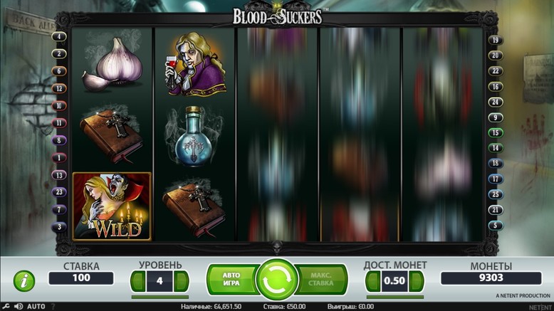 Blood Suckers от NetEnt