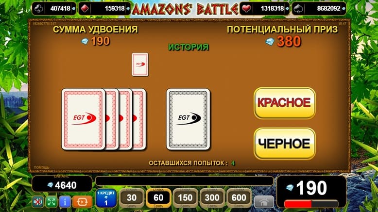Gamble-раунд