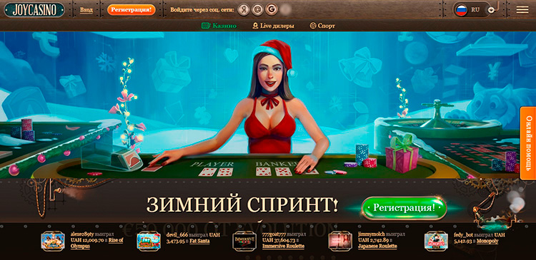 Сайт Джойказино