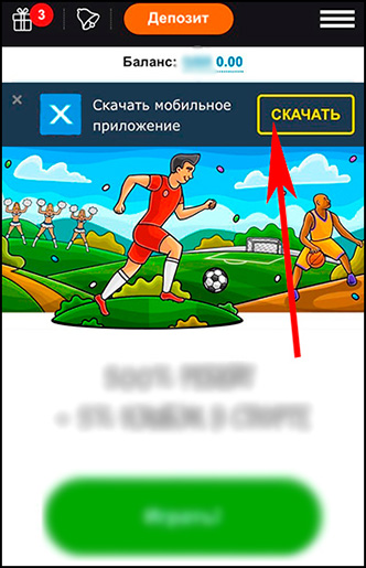 Загрузить приложение