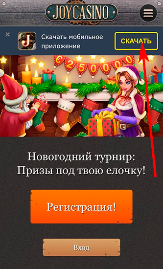 Скачать приложение казино