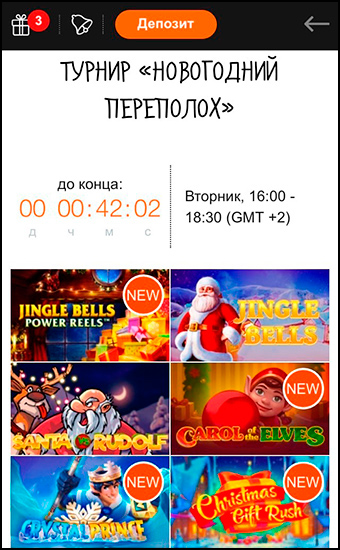 Турниры