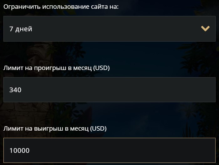Настройки ограничений для ответственной игры