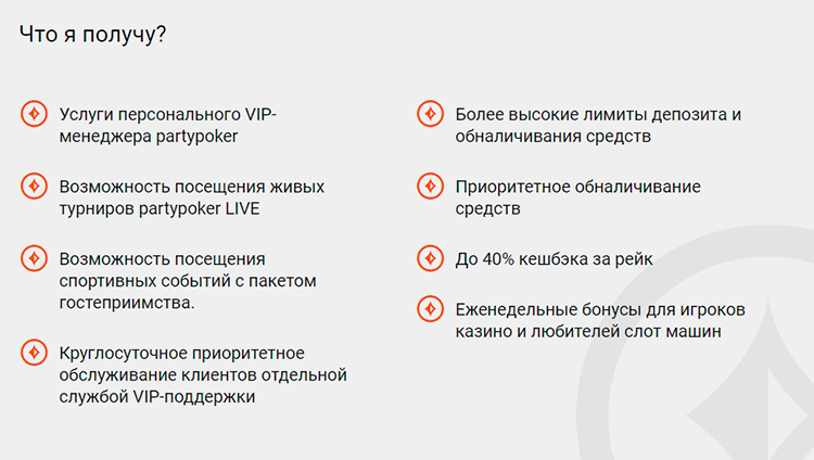 VIP программа