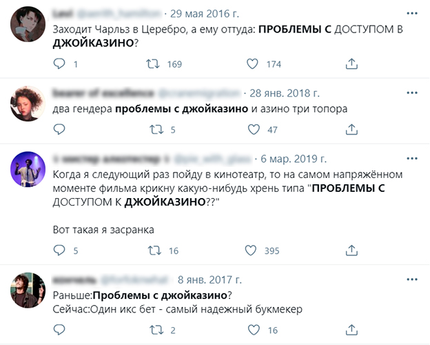Реакция пользователей на рекламу казино JoyCasino