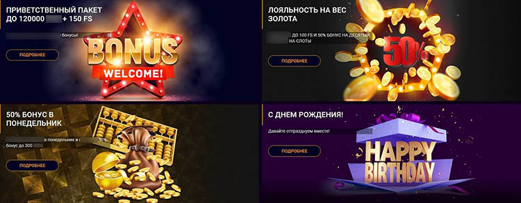 Бонусы казино