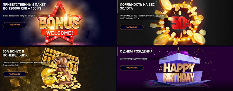 Бонусы казино