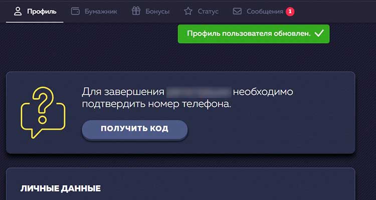 Привязка номера