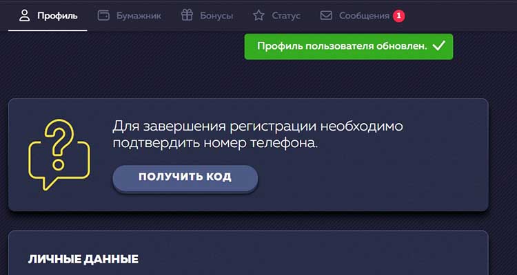 Привязка номера