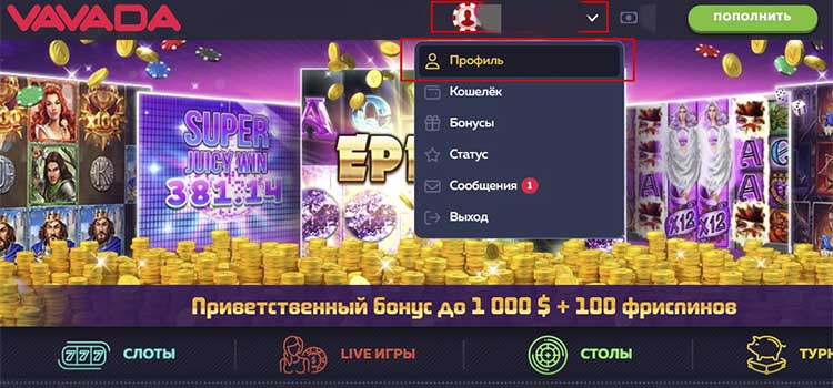 Зайти в Личный кабинет