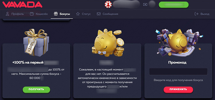 Кэшбэк в Вавада