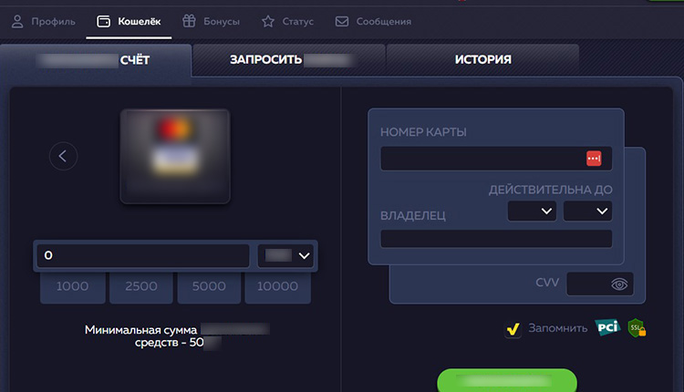 Пополнение счета