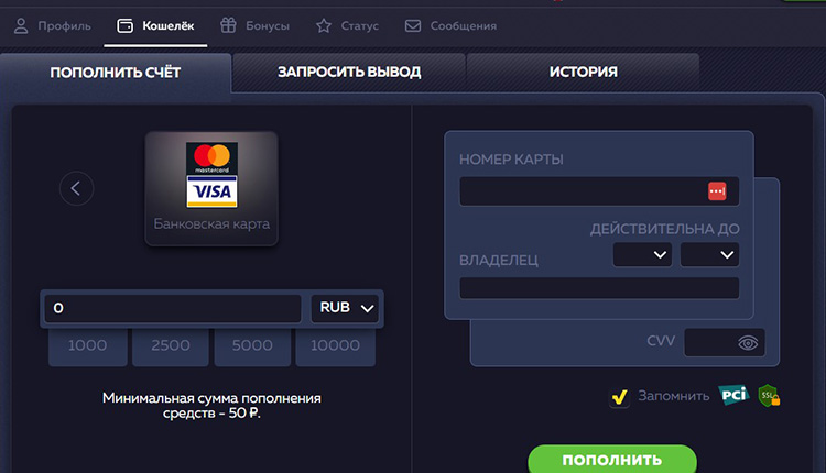 Пополнение счета