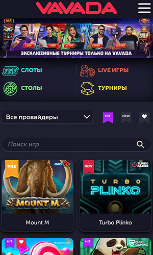 Мобильное казино
