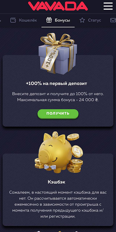 Бонусы