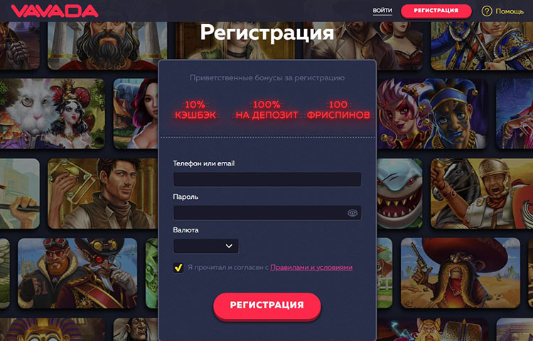 Внесение данных