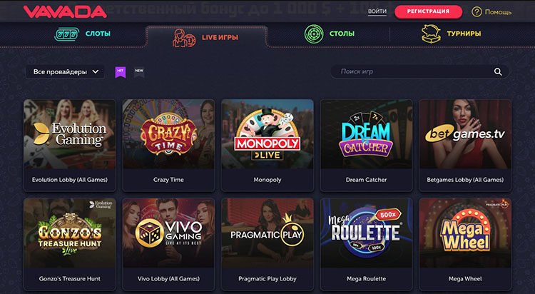 Live игры