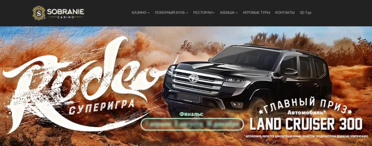 Розыгрыш автомобиля