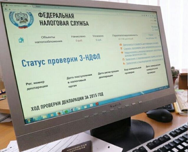 Проверка формы НДФЛ