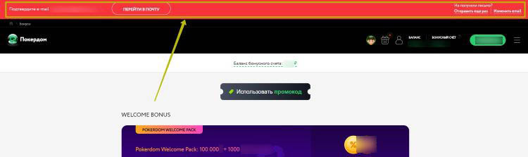 Предупреждение для подтверждения email