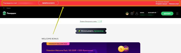 Предупреждение для подтверждения email
