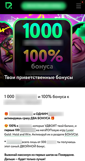 Приветственный пакет