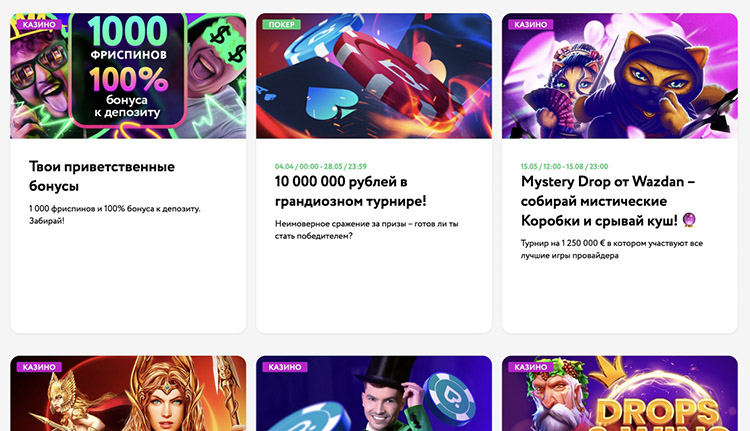 Акции и бонусы
