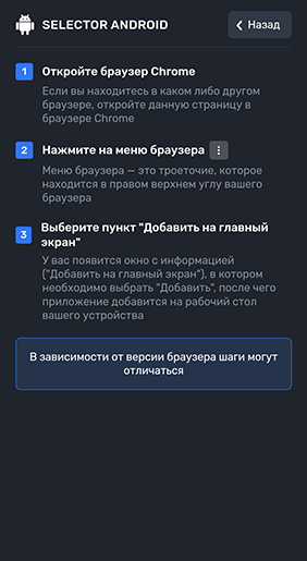 Инструкция