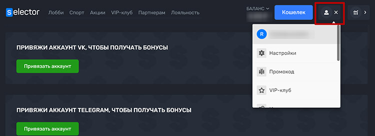 Личный кабинет