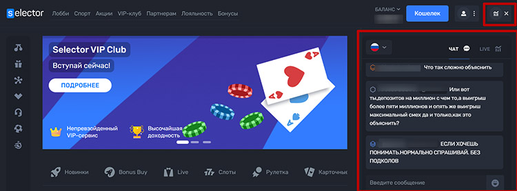 Чат игроков